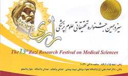 4 نفر از شیراز برگزیده جشنواره رازی شدند